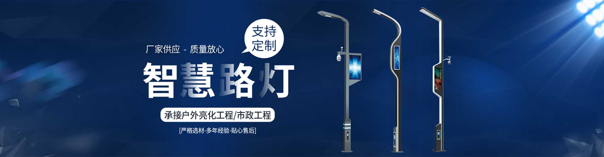 张家口太阳能路灯定制厂家