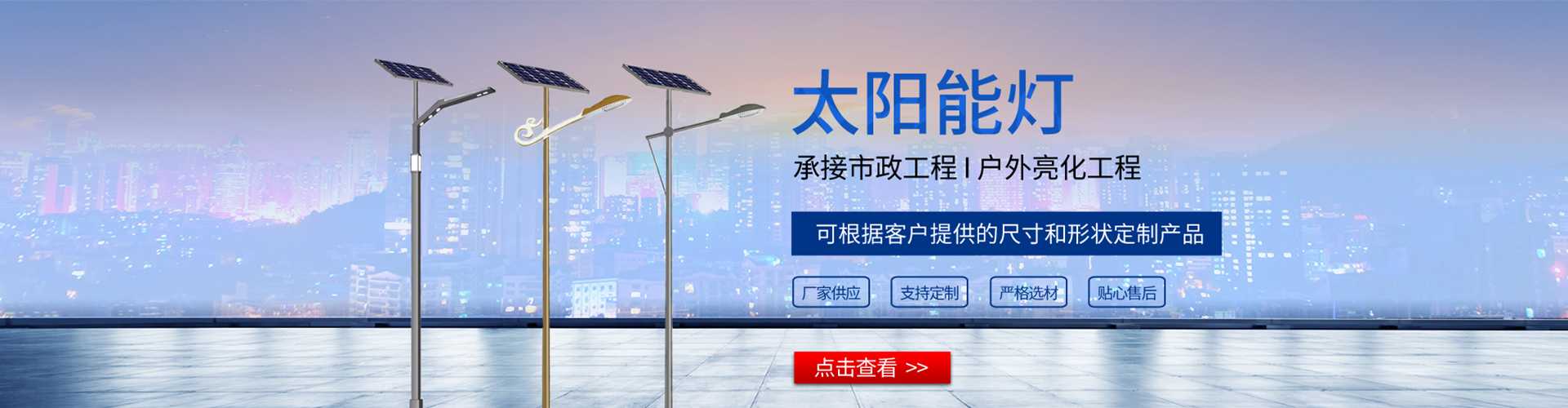 张家口太阳能路灯哪家好